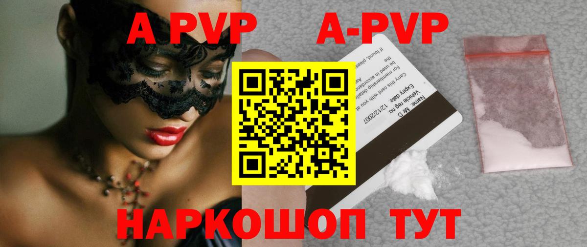A-PVP крисы CK Хасавюрт