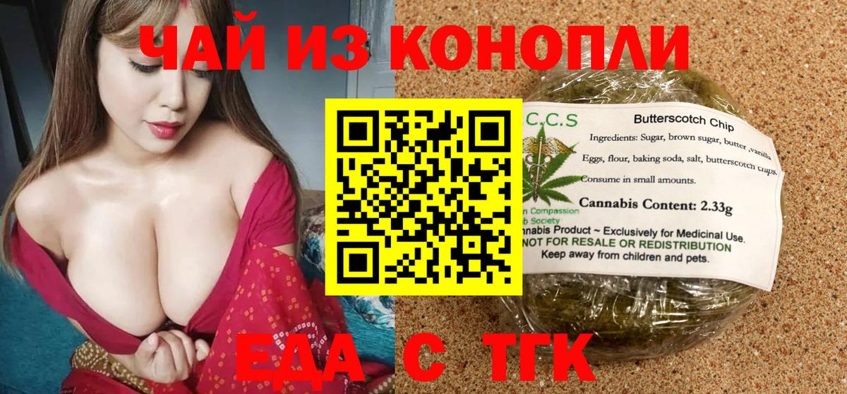 Хасавюрт  Cannafood марихуана  Вход с VPN 