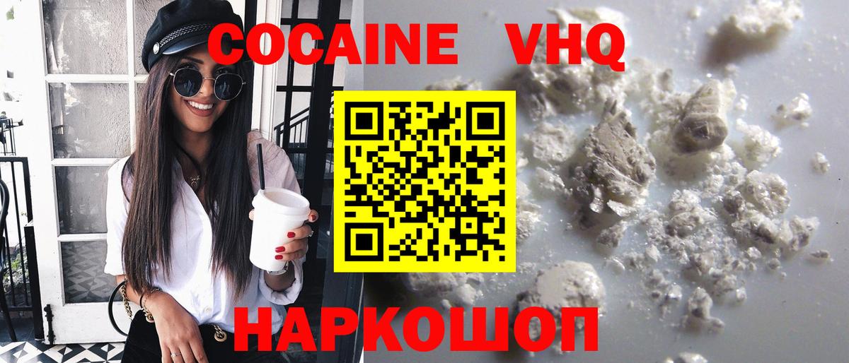 Кокаин Columbia  Вход с VPN  COCAIN  сколько стоит  Хасавюрт 