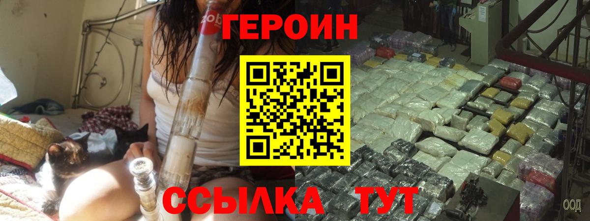 Героин  Героин белый  Вход с VPN  Хасавюрт 