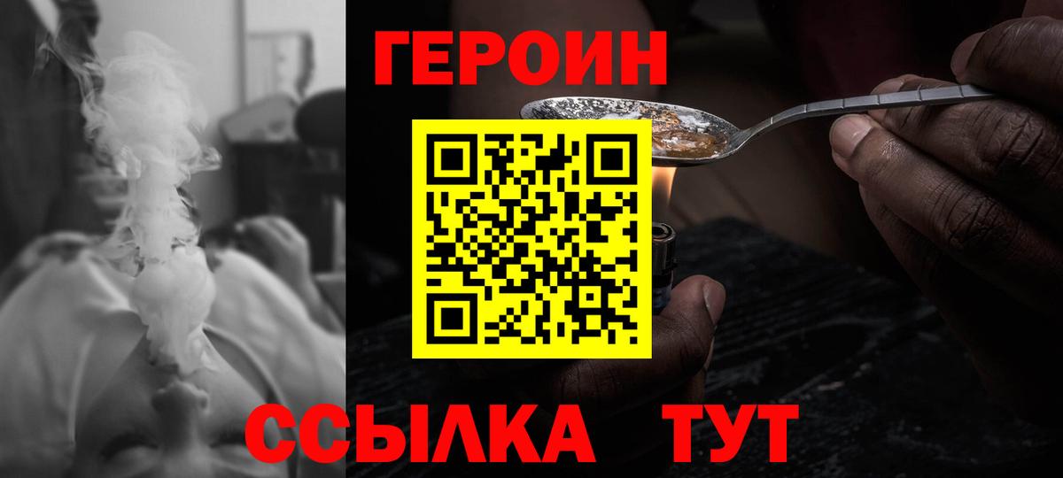 Героин VHQ Хасавюрт