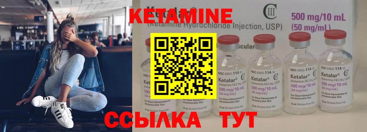 КЕТАМИН VHQ  Кетамин VHQ  Вход с VPN  Хасавюрт 