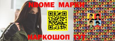 мяу мяу мука Канаш