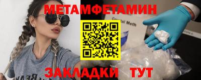первитин Кандалакша