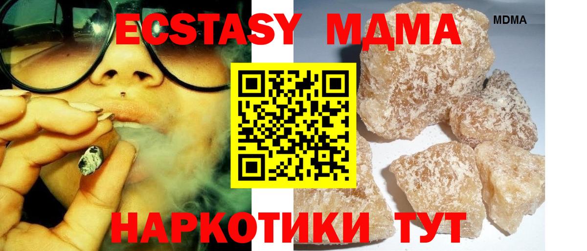 МДМА Molly Хасавюрт