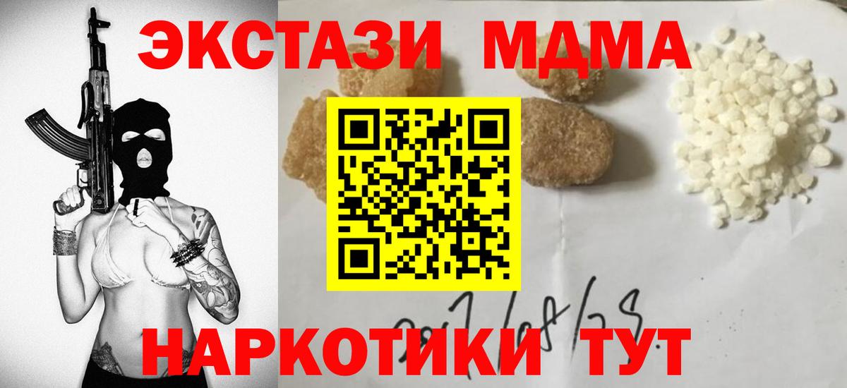 МДМА VHQ  MDMA  Вход с VPN  Хасавюрт  МДМА crystal 