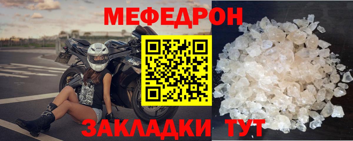 МЯУ-МЯУ кристаллы  Вход с VPN  Хасавюрт  Мефедрон  МЯУ-МЯУ 4 MMC  Меф 