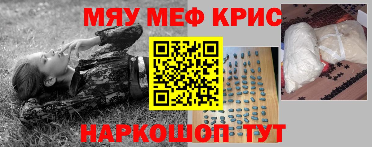 Меф кристаллы Хасавюрт