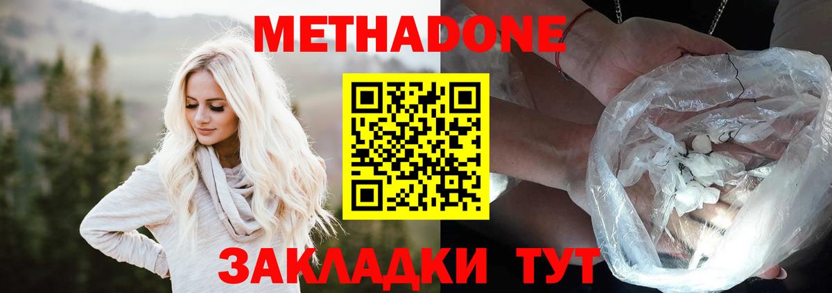 Метадон кристалл  Метадон белоснежный  Вход с VPN  Хасавюрт 
