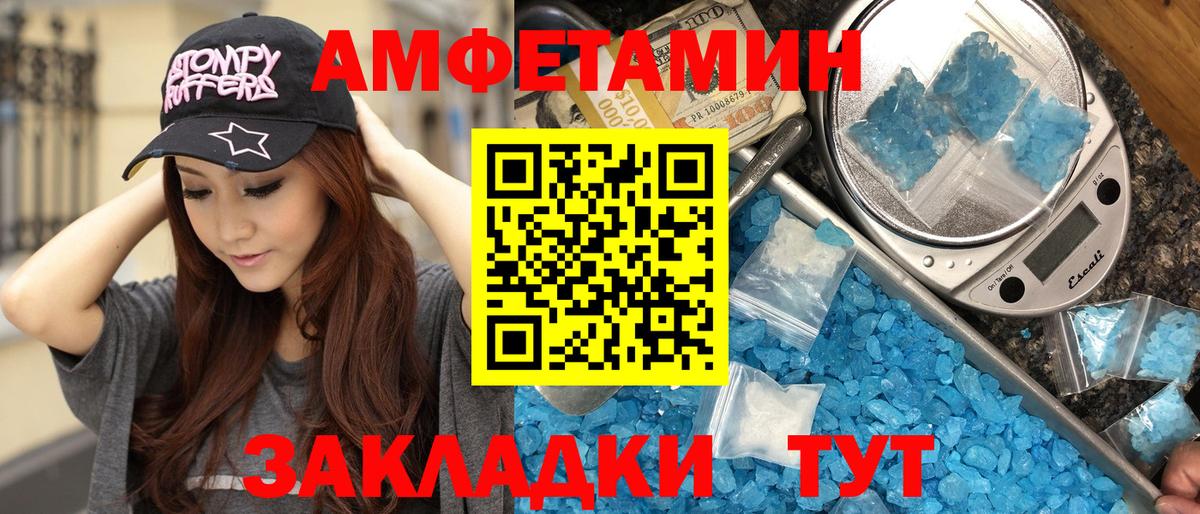 МЕТАМФЕТАМИН мет Хасавюрт