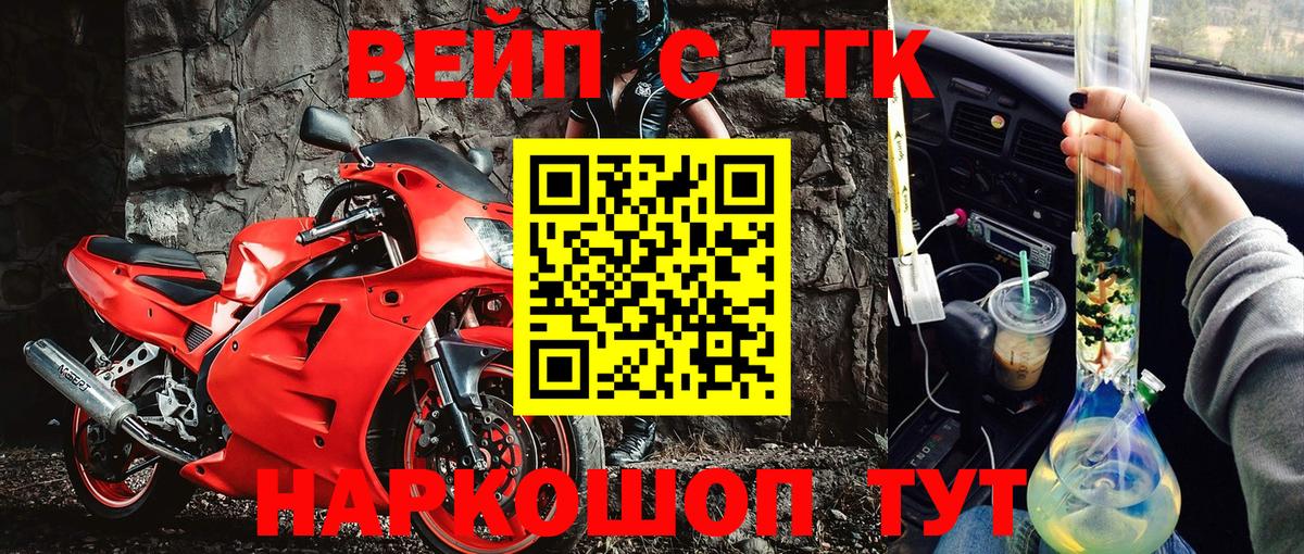 ТГК жижа Хасавюрт
