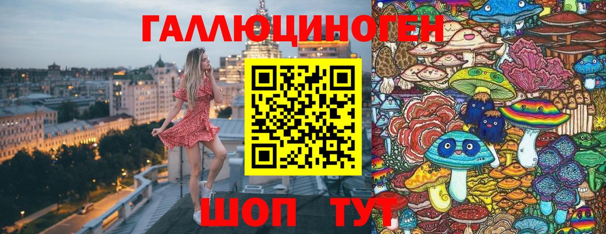 Галлюциногенные грибы мицелий Хасавюрт