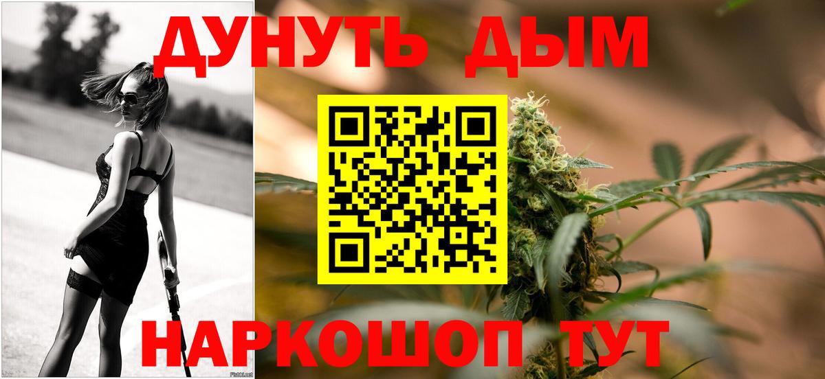 Каннабис White Widow  Шишки марихуана White Widow  МАРИХУАНА VHQ  Каннабис OG Kush  Вход с VPN  Хасавюрт 